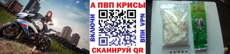что такое наркотик  Аргун  A-PVP крисы CK 