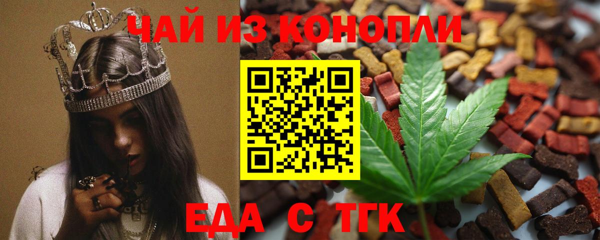 Cannafood конопля  Вход с VPN  Аргун 