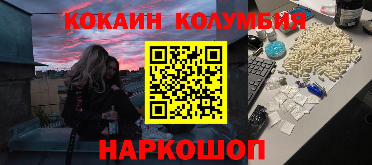 Кокаин FishScale  Кокаин Fish Scale  Аргун  Вход с VPN 