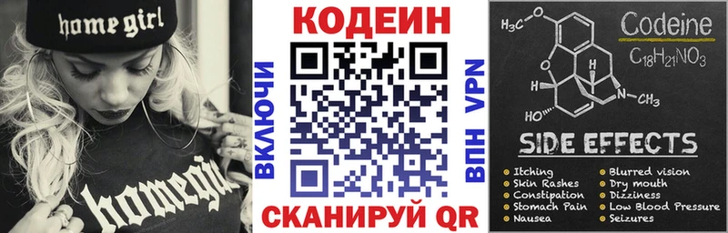 наркота  Аргун  Кодеин Purple Drank 
