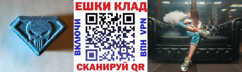 Ecstasy 280мг Аргун