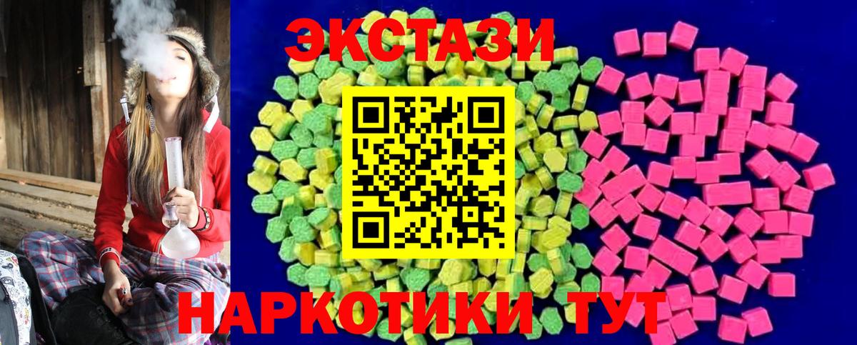 Ecstasy Cube Аргун