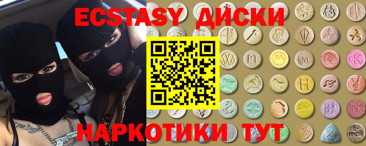 Ecstasy VHQ  Вход с VPN  ЭКСТАЗИ 99%  Аргун 