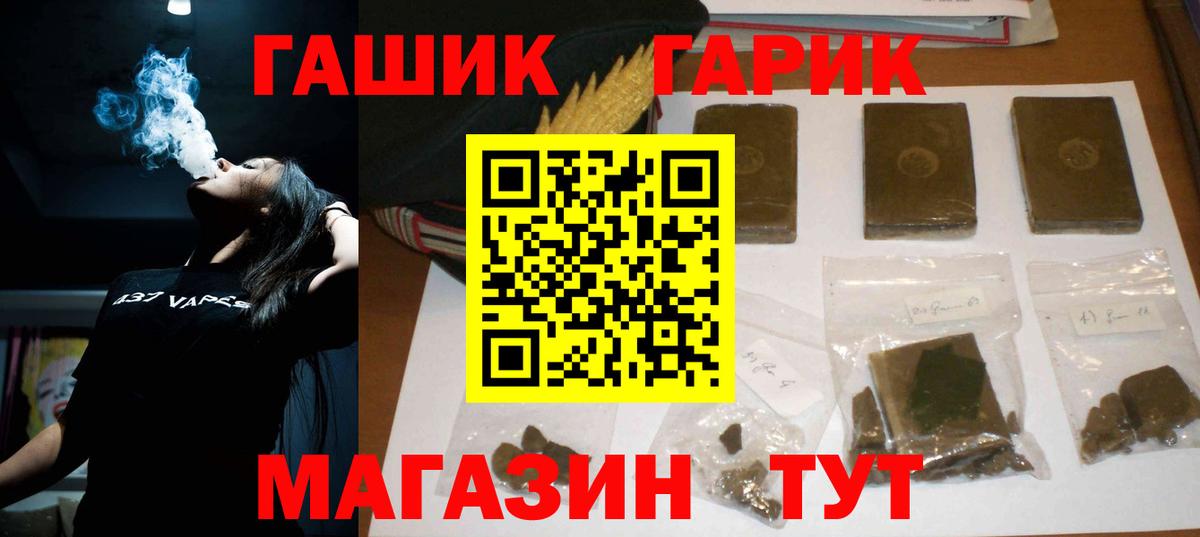 ГАШИШ гашик Аргун