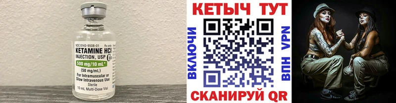 КЕТАМИН ketamine Аргун