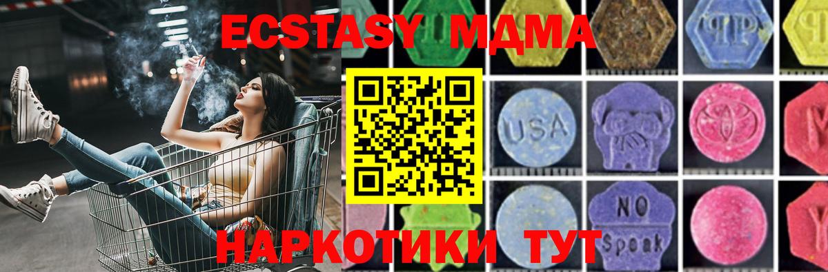 MDMA молли Аргун