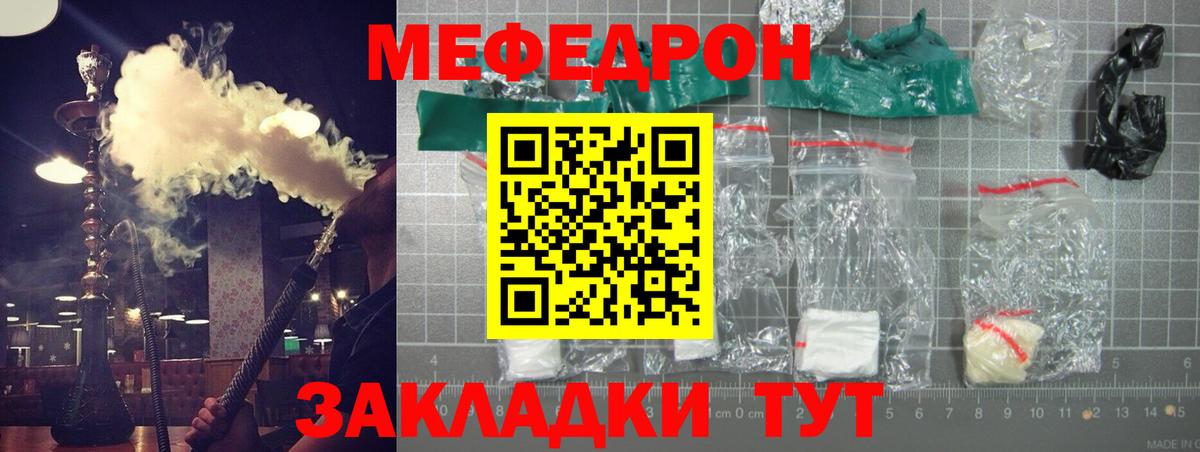 МЕФ кристаллы Аргун