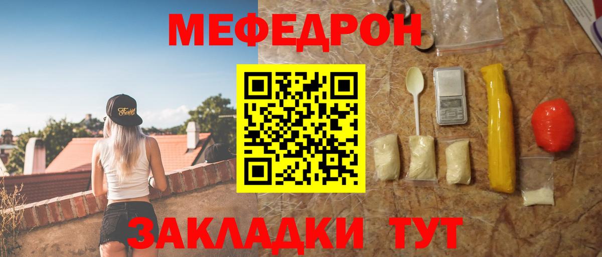 Аргун  МЯУ-МЯУ  Вход с VPN  Меф mephedrone  МЕФ  Мефедрон кристаллы 