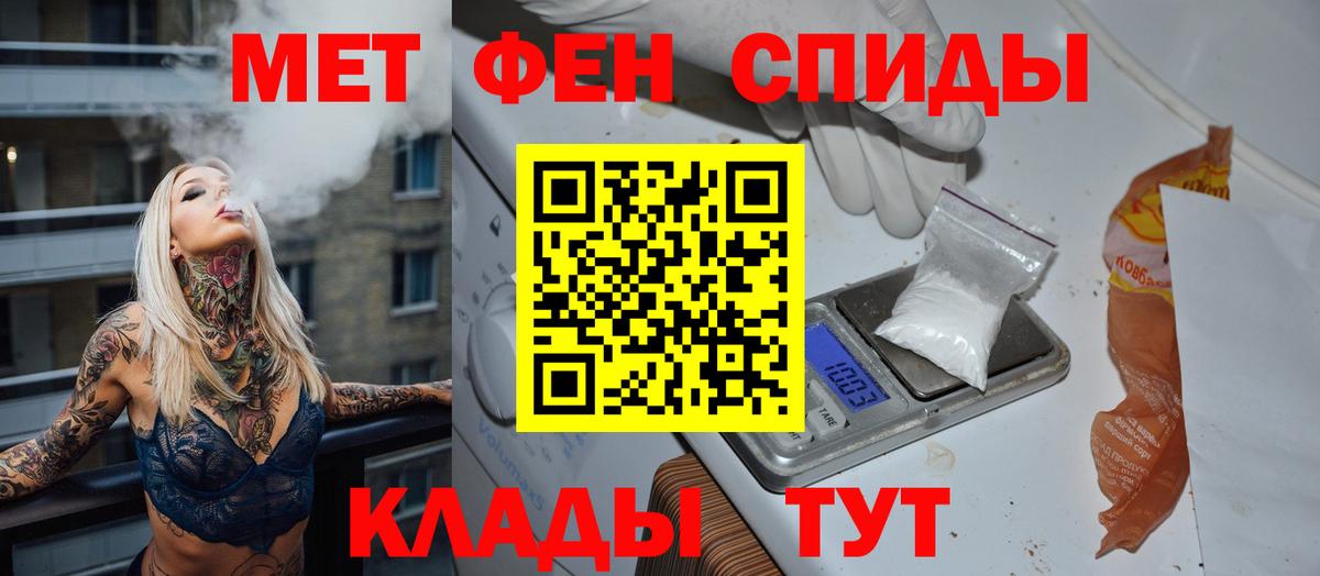 Первитин Methamphetamine Аргун