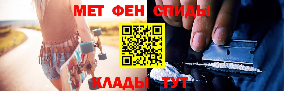 Первитин Methamphetamine  Вход с VPN  Аргун  Первитин Methamphetamine 
