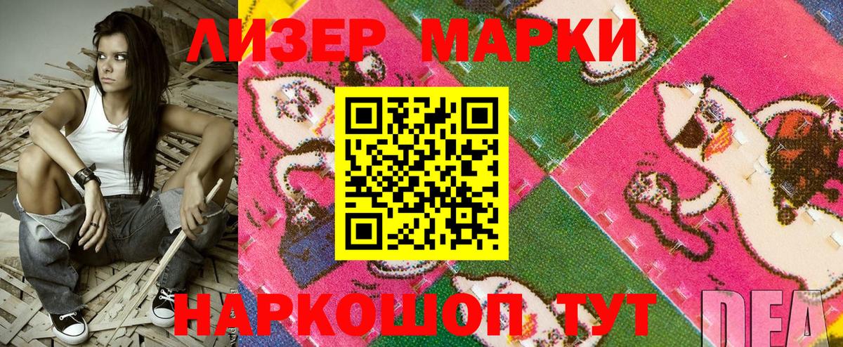 Марки N-bome 1,8мг Аргун