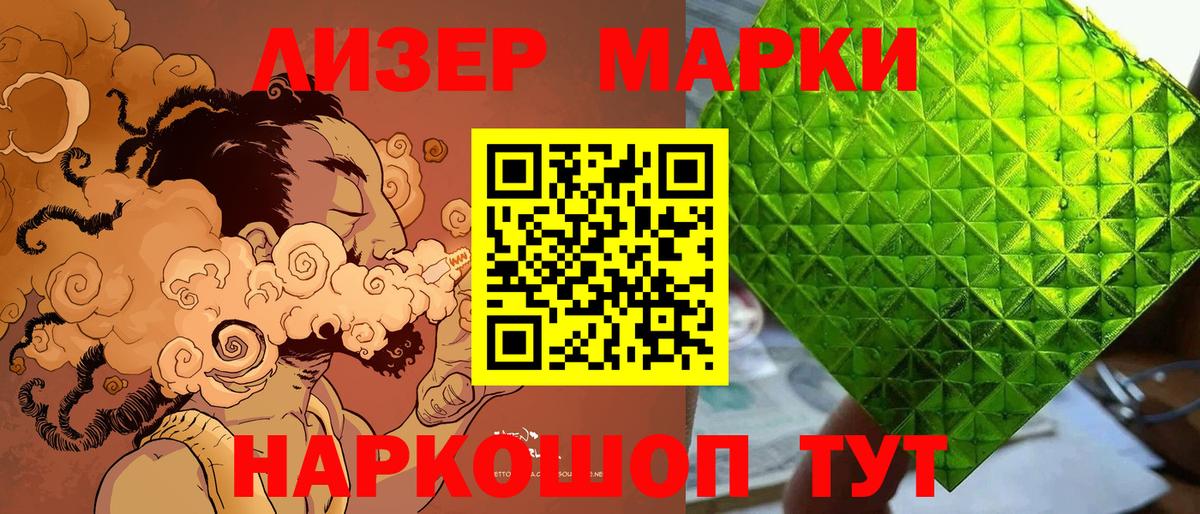 Наркотические марки 1,5мг  Вход с VPN  Марки N-bome  Аргун 